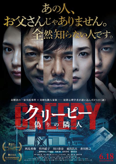 Watch movies, tv series online free. Things get Creepy in the trailer for Kiyoshi Kurosawa's ...