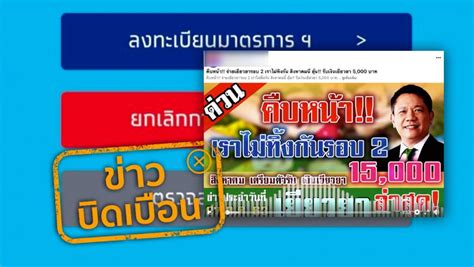 'โฆษกคลัง' ปัดเปิดลงทะเบียน 'เราชนะ' รอบใหม่ 2.4 ล้านคน รอยสักสะดุดตา! เงินเยียวยารอบ2 / à¸¥à¸‡à¸—à¸°à¹€à¸š à¸¢à¸™à¹€à¸£à¸²à¹„à ...