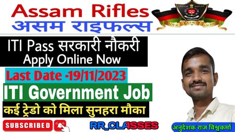 Assam Rifles Technical Tradesman Recruitment Asam Rifles New