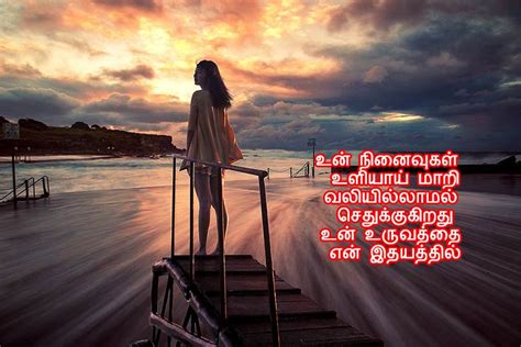 Love Failure Tamil Kadhal Kavidhaigal Of Lonely Girl Tamil Linescafe Com