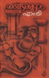 Vasudevan nair, popularly known as mt, is a renowned malayalam author, screenplay writer and film director. Get your copy of Randamoozham, the masterpiece of M T ...