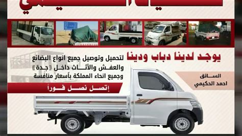 See if your friends have read any of نزيه أبو عفش's books. ‫نقل عفش دباب ودينا داخل جده وخارجها 0536090047‬‎ - YouTube