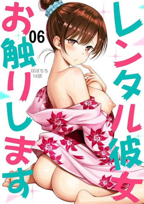 Rental Kanojo Osawari Shimasu 06 Nhentai Hentai Doujinshi And Manga