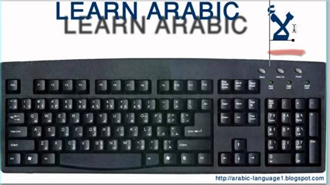 Learn how to type arabic in your keyboard - YouTube