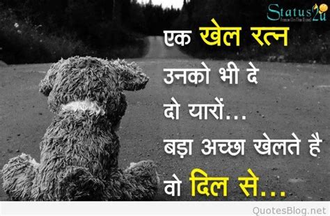 Following are the best sad hindi status quotes for whatsapp messenger. dp Hindi Broken Heart