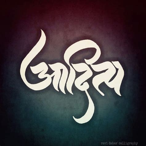 In this post i shared many font styles which can be used in free fire game. मुकुंदराज | Marathi calligraphy, Hindi calligraphy fonts ...