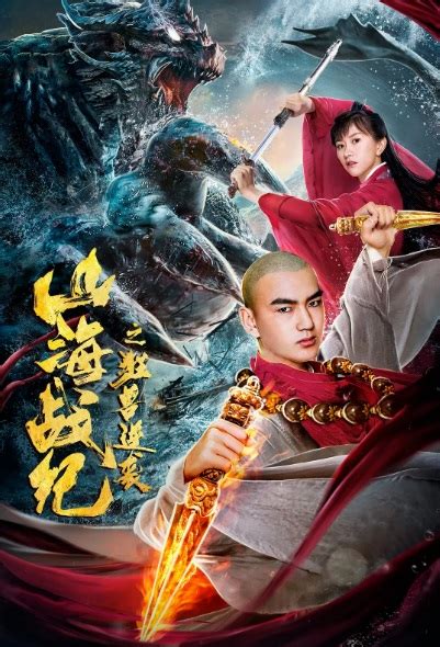 ⓿⓿ War Of Shanhai 2020 China Film Cast Chinese Movie