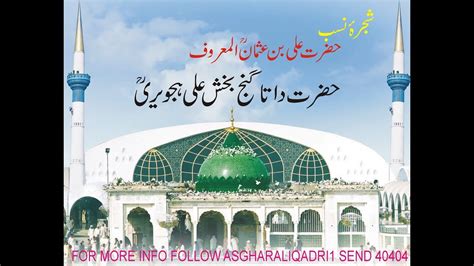 192 Shajra E Nasab Hazrat Data Ali Hajvari R A YouTube