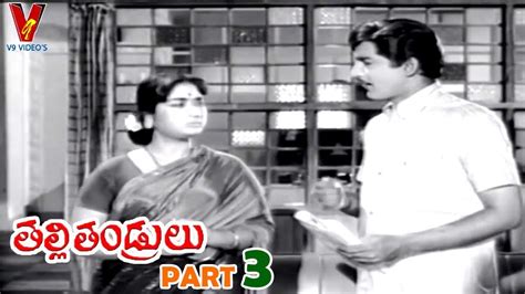 Thalli Thandrulu Part 311 Shoban Babu Savithri Jaggayya V9