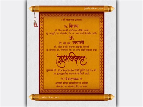 Marathi Wedding Invitation Card Marathi Lagna Patrika Weddin By