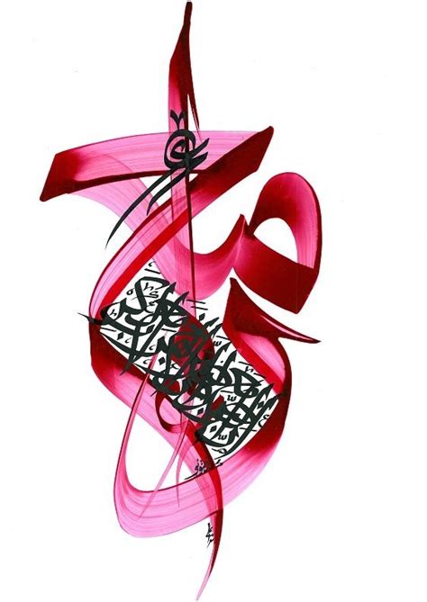 Red Purple Modern Arabic Calligraphy وَاعْلَمْ أَنَّ النَّصْرَ مَعَ