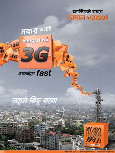 3g For Banglalink On Behance