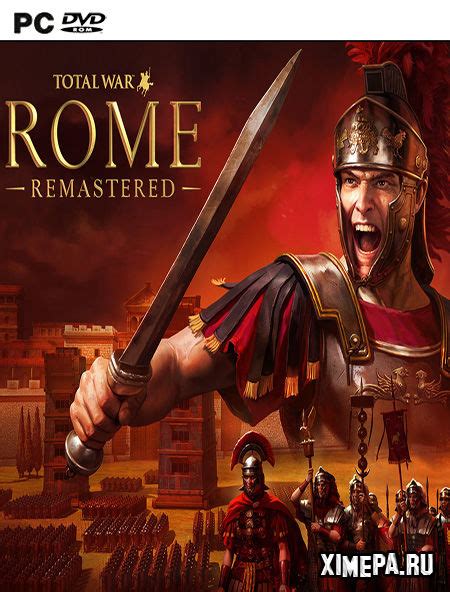 Total War Rome Remastered Enhanced Graphics Pack что это