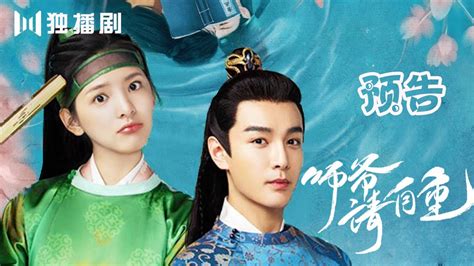 Posted on october 23, 2018. Love is All Ep 7 EngSub (2020) Chinese Drama | PollDrama ENSUB