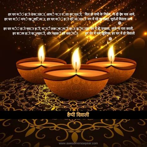 Diwali Wishes In Hindi दिवाली शुभकामना संदेश Best Diwali Wishes