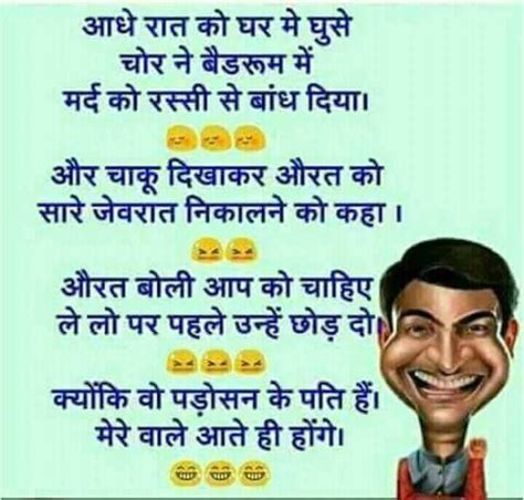 Pin By Narendra Pal Singh On Jokes Funny Messages Funny Jokes In