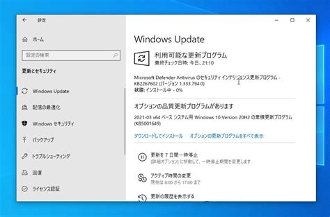 Windows 10 Kb5001649が0x80070541エラーでインストールできないエラーが発生 ソフトアンテナ