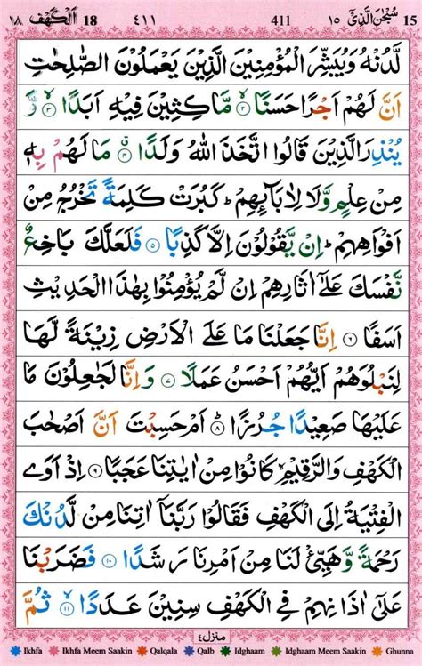 13 Line Quran Surah 18 Al Kahf With Tajweed Page 0002