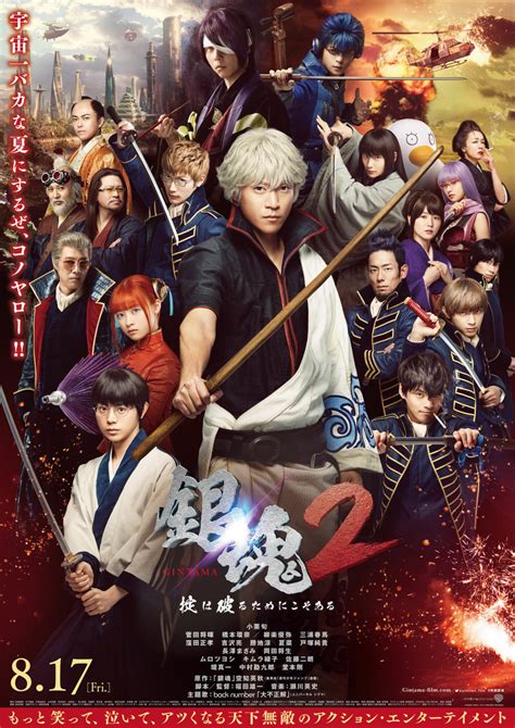 Gintama 2 Live Action Film Full Cast Revealed In New Poster And New
