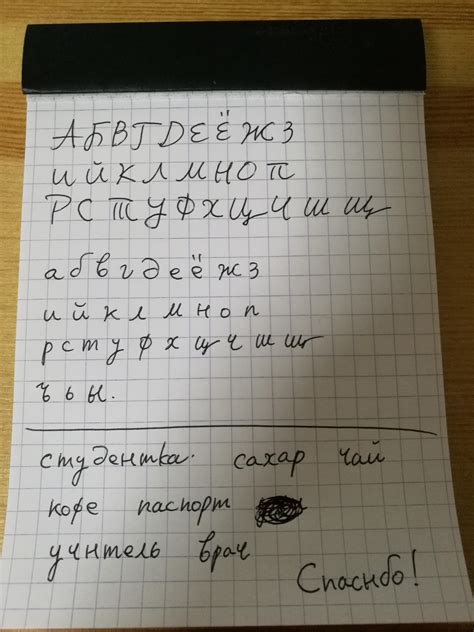 Sophie Lier The Secret Behind Russian Alphabet Writing Practice