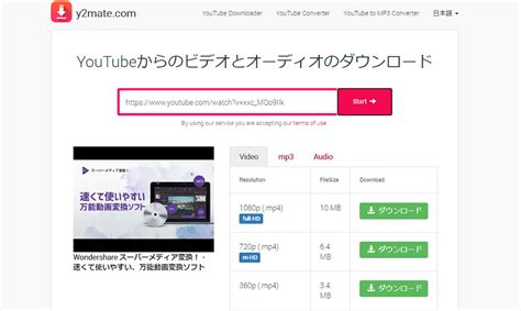 Let's look at it step by step all you have to do is follow the y2mate.com steps and you will be able to easily download any youtube video for free and have it on your mobile device. 【2021無料版】Youtubeの動画ダウンロードサイトTop5