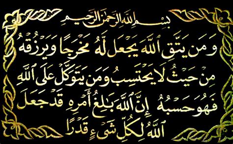 Ayat seribu dinar adalah ayat yang ada di dalam kitab suci al quran, tepatnya ayat 2 dan 3 surah. ayat seribu dinar | Homestay DeQaseh | Flickr