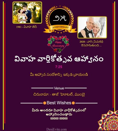 Telugu 15th25th50th Wedding Anniversary Card Whatsapp