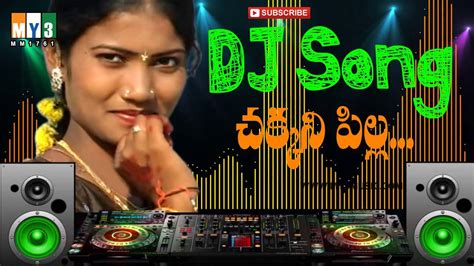 Chakkani Pilla Dj Songs Pravet Dj Songs Telugu 2016 Telugu Dj Songs