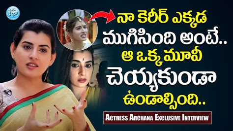 Actress Archana Exclusive Interview Frankly With Tnr Talking About Movies Idream