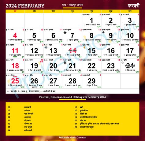 2024 February Calendar Hindi Translation English Free Printable 2024