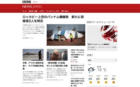 bbc launches japanese language news site to extend its global advertising reach techcrunch