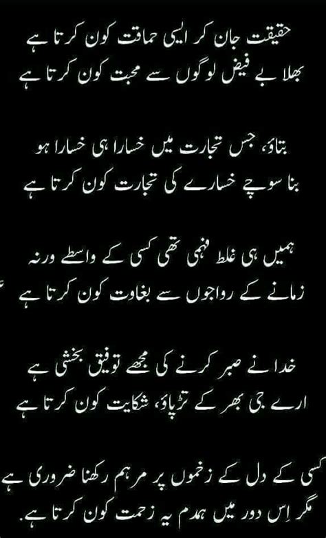 Diyjoy Love Poetry Urdu Poetry Deep Urdu Poetry Romantic