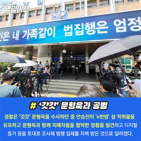강원경찰 n번방 아동청소년 성 착취물 30대 구매자 신상공개 결정 네이트 뉴스