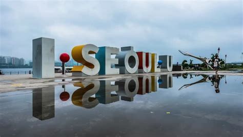 This article in quartz by euny hong, korea's newest slogan is seoul stupid (11/11/15), is typical of the response from many quarters. I•seoul•u at Yeouido | Seoul : วิดีโอสต็อก (ปลอดค่า ...