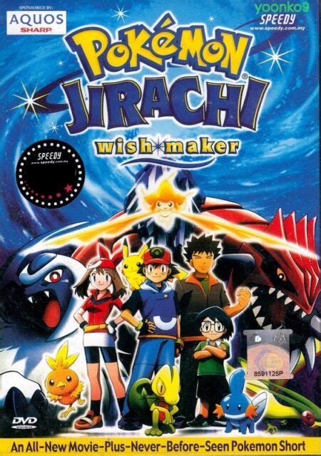 English Dub ~ Pokemon Movie 6 Jirachi Wish Maker ~ Dvd