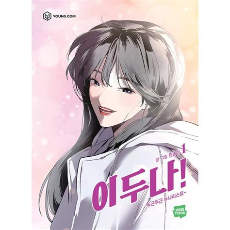 doona the girl downstairs manhwa book korean etsy