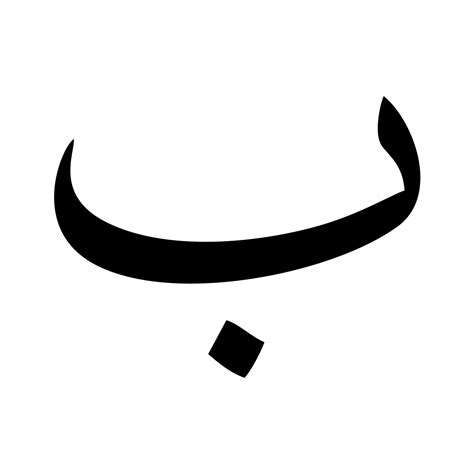 Arabic Alphabet Vector Arabic Calligraphy Elements 5064435 Vector Art