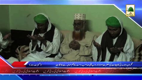 News 05 March Hazrat Maulana Rajab Ali Sahib Ke Tassurat Gujrat