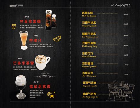 Wisdom Coffee Kanji Print Menu Illustration Menu Drink Food Restaurant