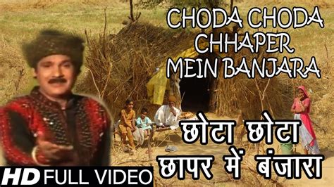 Choda Choda Chhaper Mein Newly Song In 2013 By Hansraj Gurjar Lali