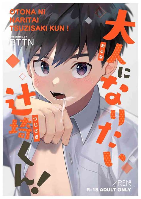 Otona Ni Naritai Tsujisaki Kun Nhentai Hentai Doujinshi And Manga