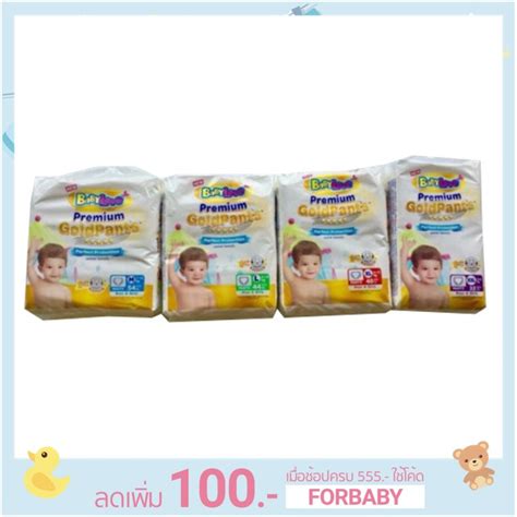 เบบี้เลิฟ พรีเมี่ยม โกลด์ Baby Love Premium Gold ทุกไซส์ ราคายกลัง3