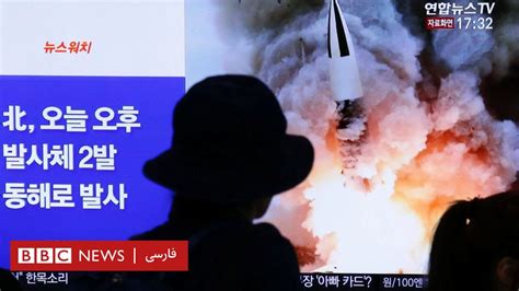 کره شمالی دو پرتابه را به سوی دریای ژاپن شلیک کرد Bbc News فارسی
