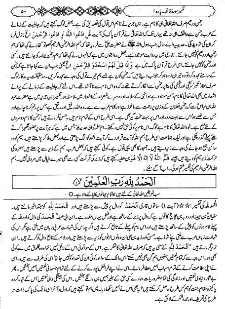 Additional details for tafsir ibn kathir. Tafsir Ibn Kathir Urdu Pdf