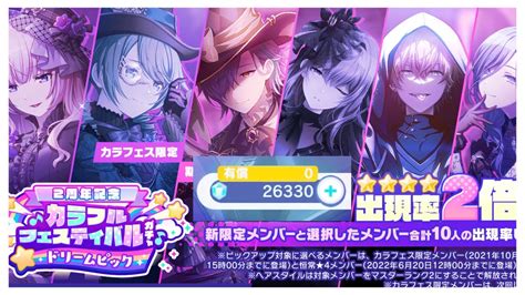 Project Sekai 2nd Anniversary Colorful Festival Gacha Pulls Except I