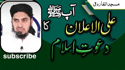Seerat Coursr 2021 Seerat Nabi Saw In Urdu YouTube