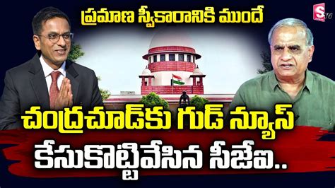 Telakapalli Ravi About Supreme Court Dismisses Plea Against Justice