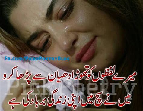 Deep Sad Urdu Poetry Ever