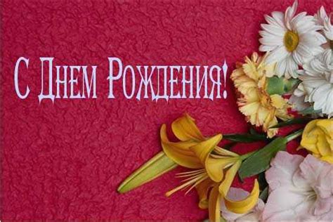 Happy Birthday Quotes In Russian Language Birthdaybuzz