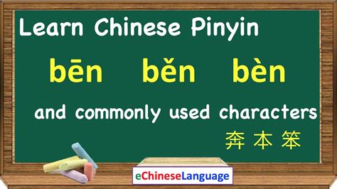 How To Pronounce Chinese Pinyin Ben Learn Mandarin Chinese Alphabet